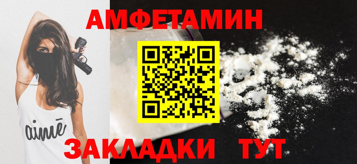 АМФЕТАМИН Premium Осинники