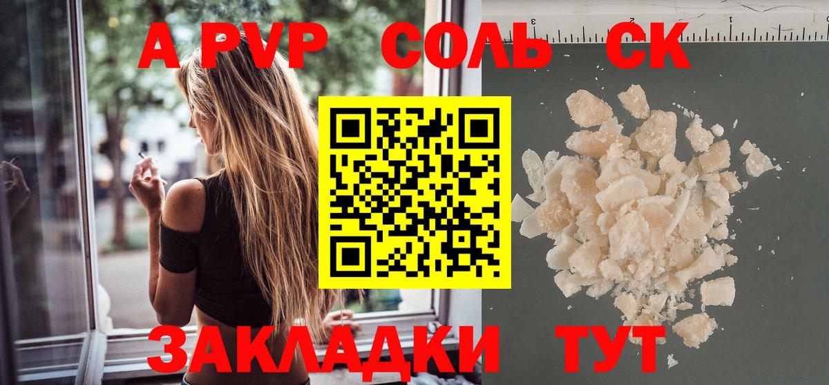 Альфа ПВП СК КРИС  Вход с VPN  Осинники  Alfa_PVP СК  A PVP мука 