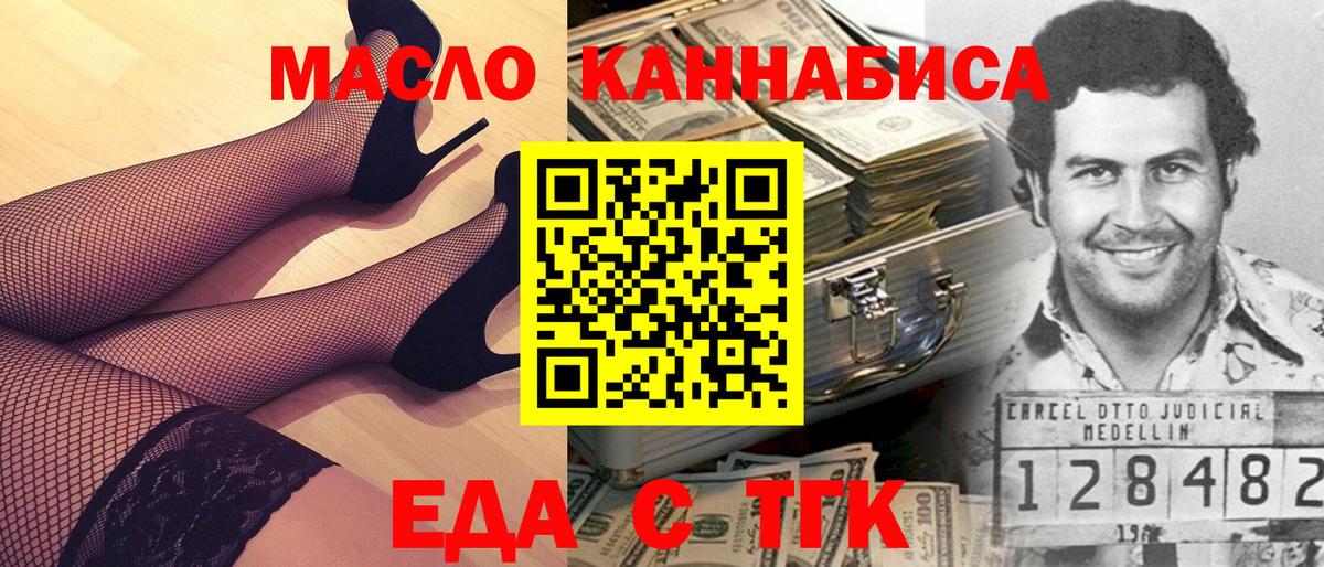 Cannafood конопля Осинники