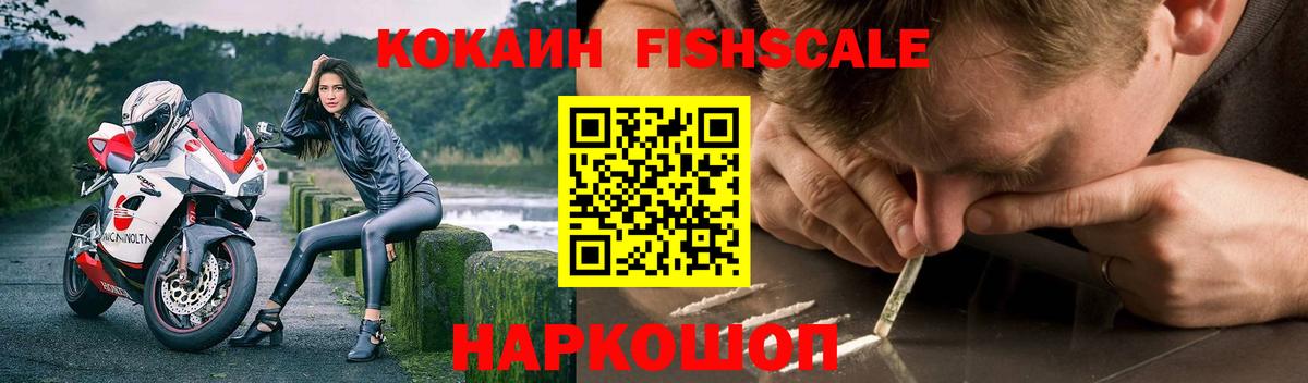 Осинники  КОКАИН 97%  Вход с VPN 