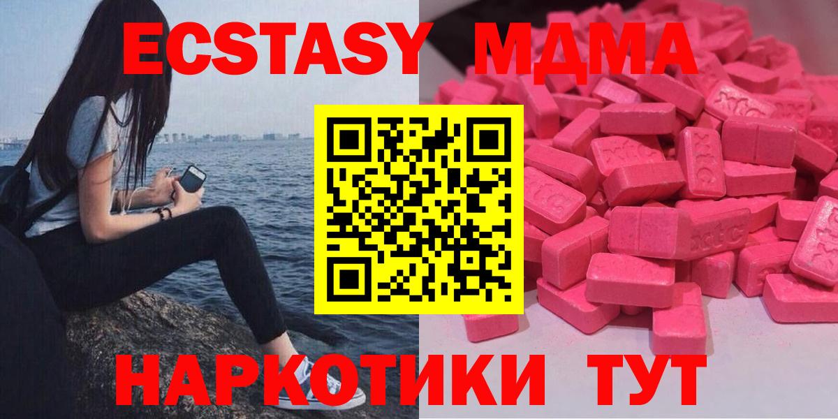 Экстази  Вход с VPN  Экстази ешки    ТОР  ЭКСТАЗИ ешки  Осинники 