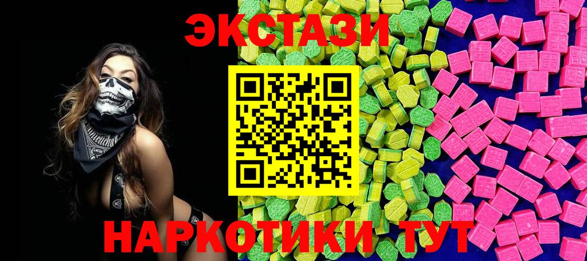 ЭКСТАЗИ круглые Осинники