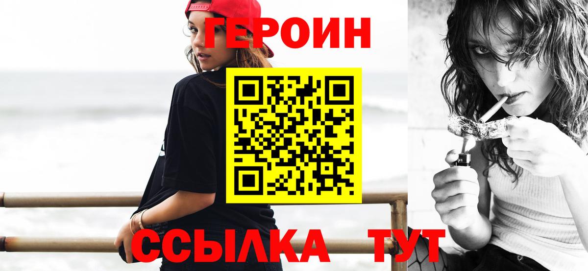ГЕРОИН афганец  ГЕРОИН  Осинники  Вход с VPN 