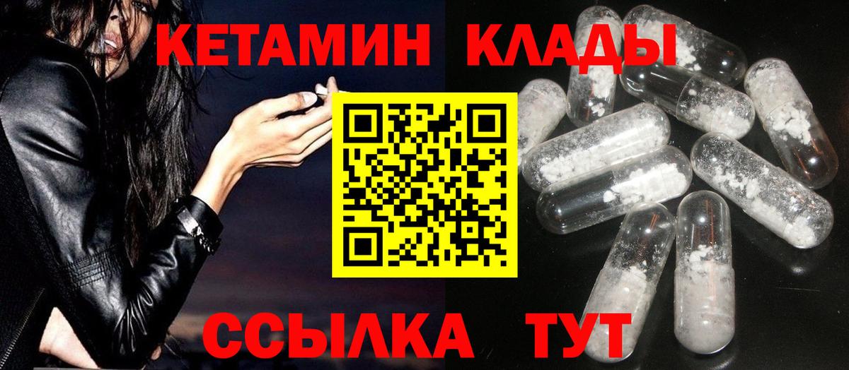 КЕТАМИН VHQ  Вход с VPN  Осинники 