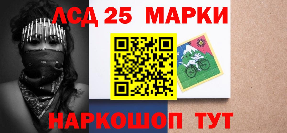 ЛСД экстази  LSD-25 экстази кислота  Вход с VPN  Осинники 