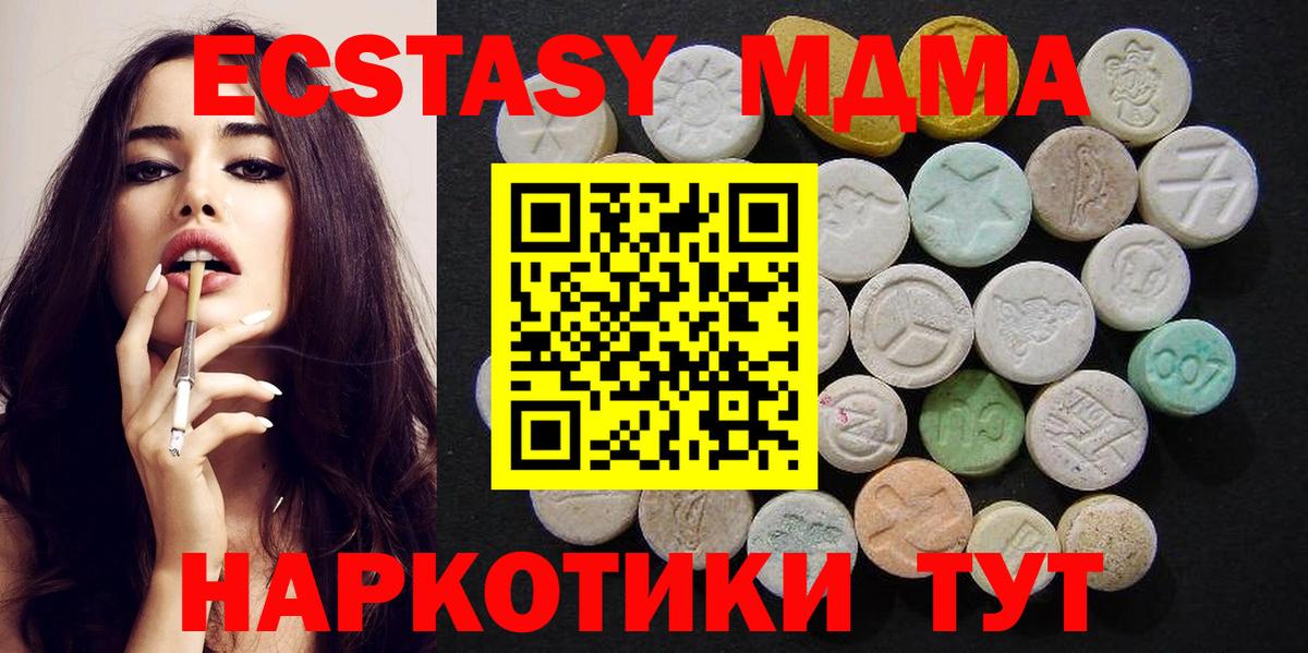 Осинники  МДМА молли  Вход с VPN 