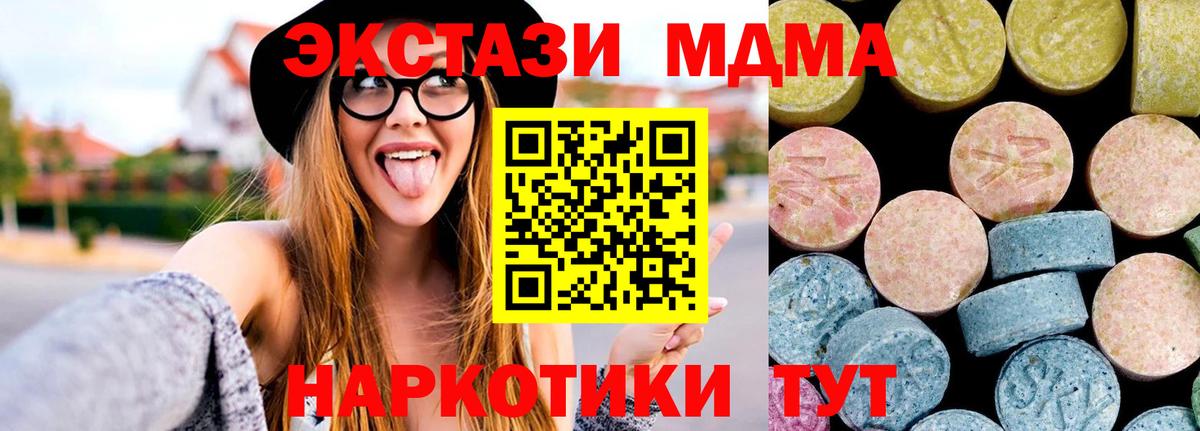 MDMA crystal Осинники