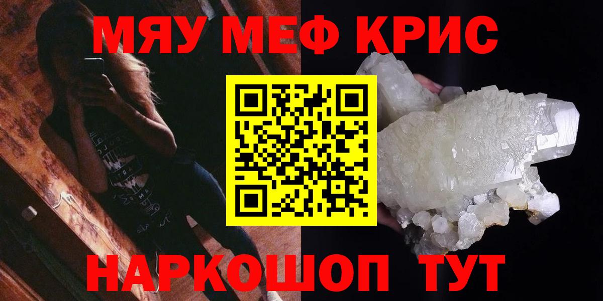 МЯУ-МЯУ mephedrone  Вход с VPN  Осинники  МЯУ-МЯУ  МЯУ-МЯУ мяу мяу 