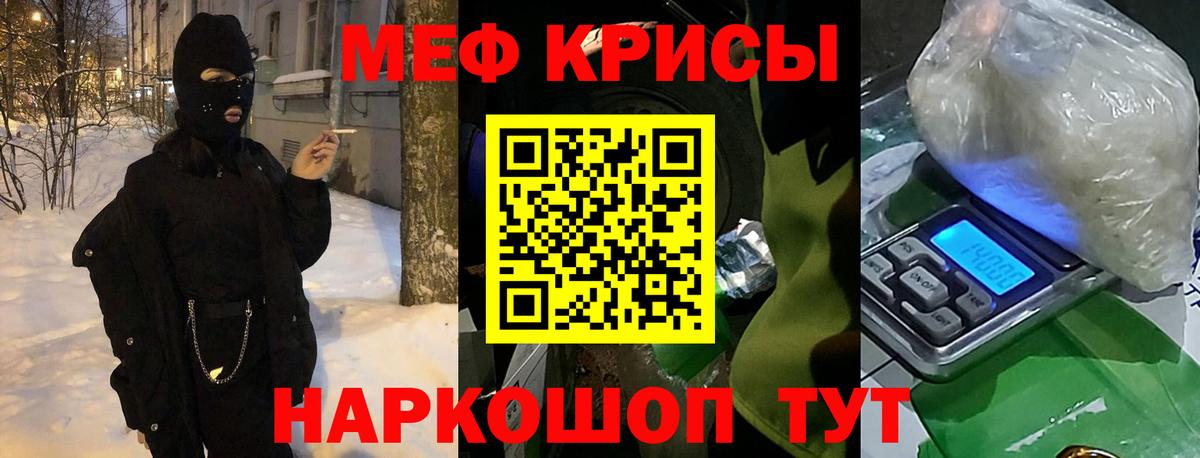 Мефедрон Осинники