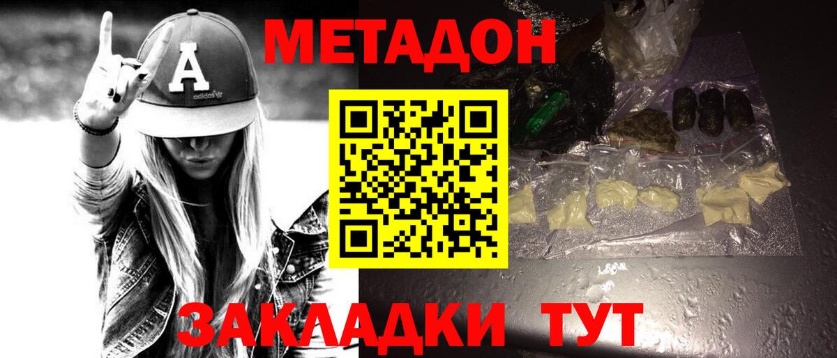 Метадон VHQ  OMG рабочий сайт  Осинники  Вход с VPN 