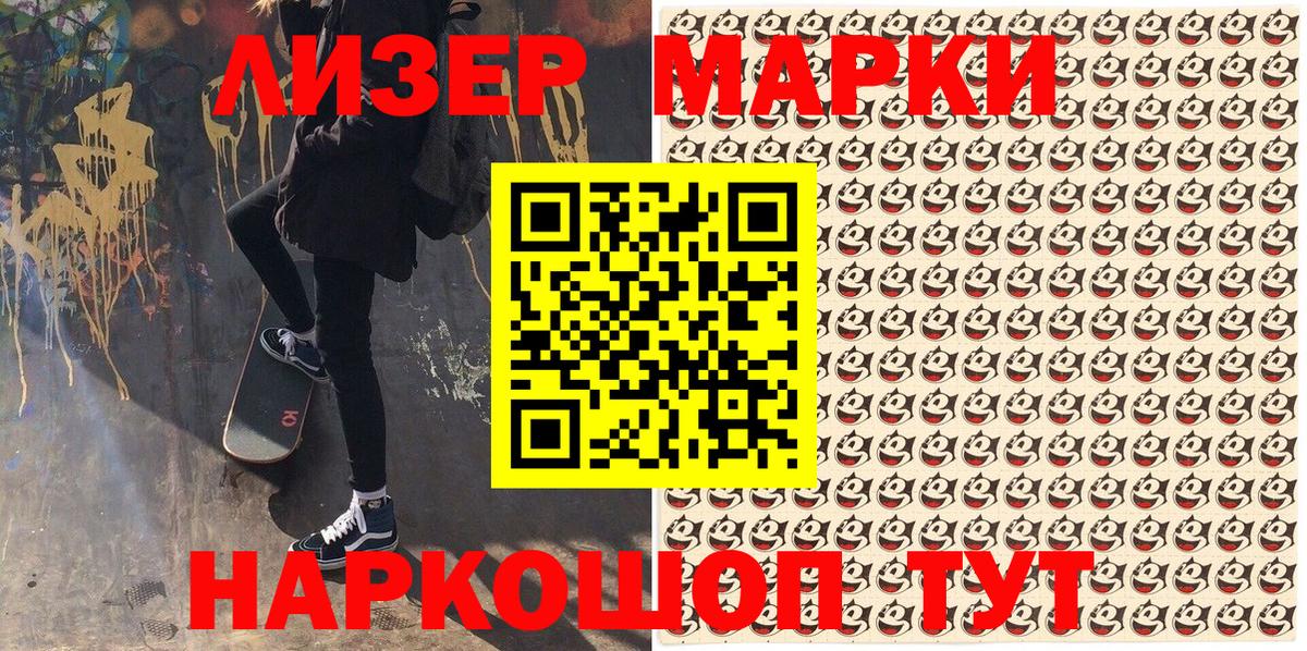 Марки NBOMe  Марки N-bome 1500мкг  наркота  Вход с VPN  Марки N-bome 1500мкг  Осинники 