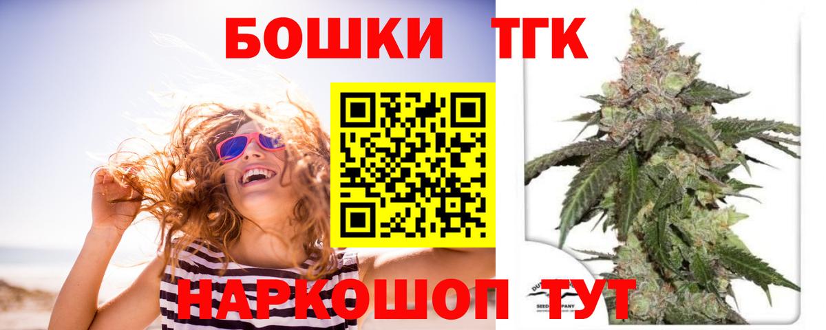 Конопля планчик Осинники