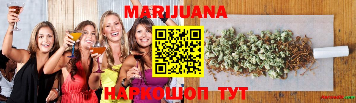 Шишки марихуана Bruce Banner  Вход с VPN  Бошки Шишки план  Осинники 